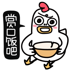 微信表情包：红包辣鸡手（图ZNjkxNTAyNjg=） - 网络表情 - 站酷设计师HELLOGAO7777777原创素材 - 站酷ZCOOL