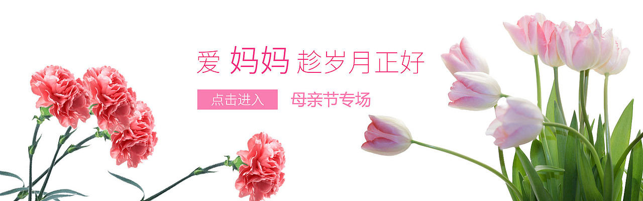 母亲节（图ZOTYwNTU1MjA=） - 运营设计 - 站酷设计师姬月轻歌原创素材 - 站酷ZCOOL