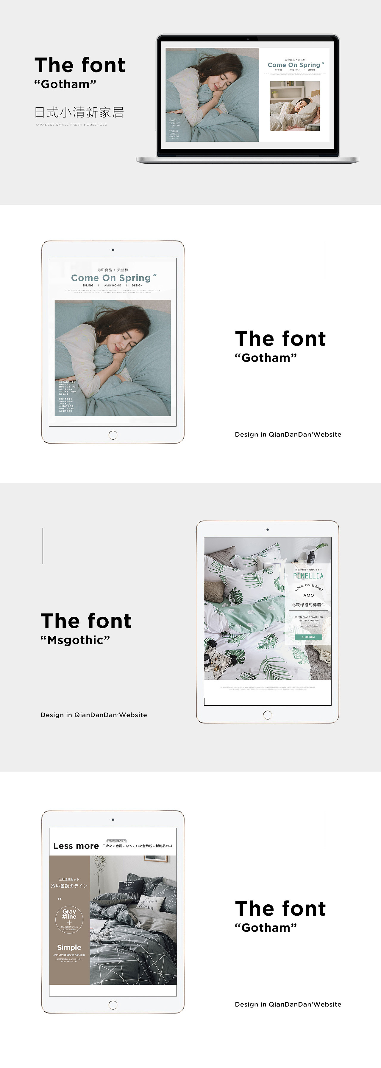 淘宝家居 日系清新文艺页面