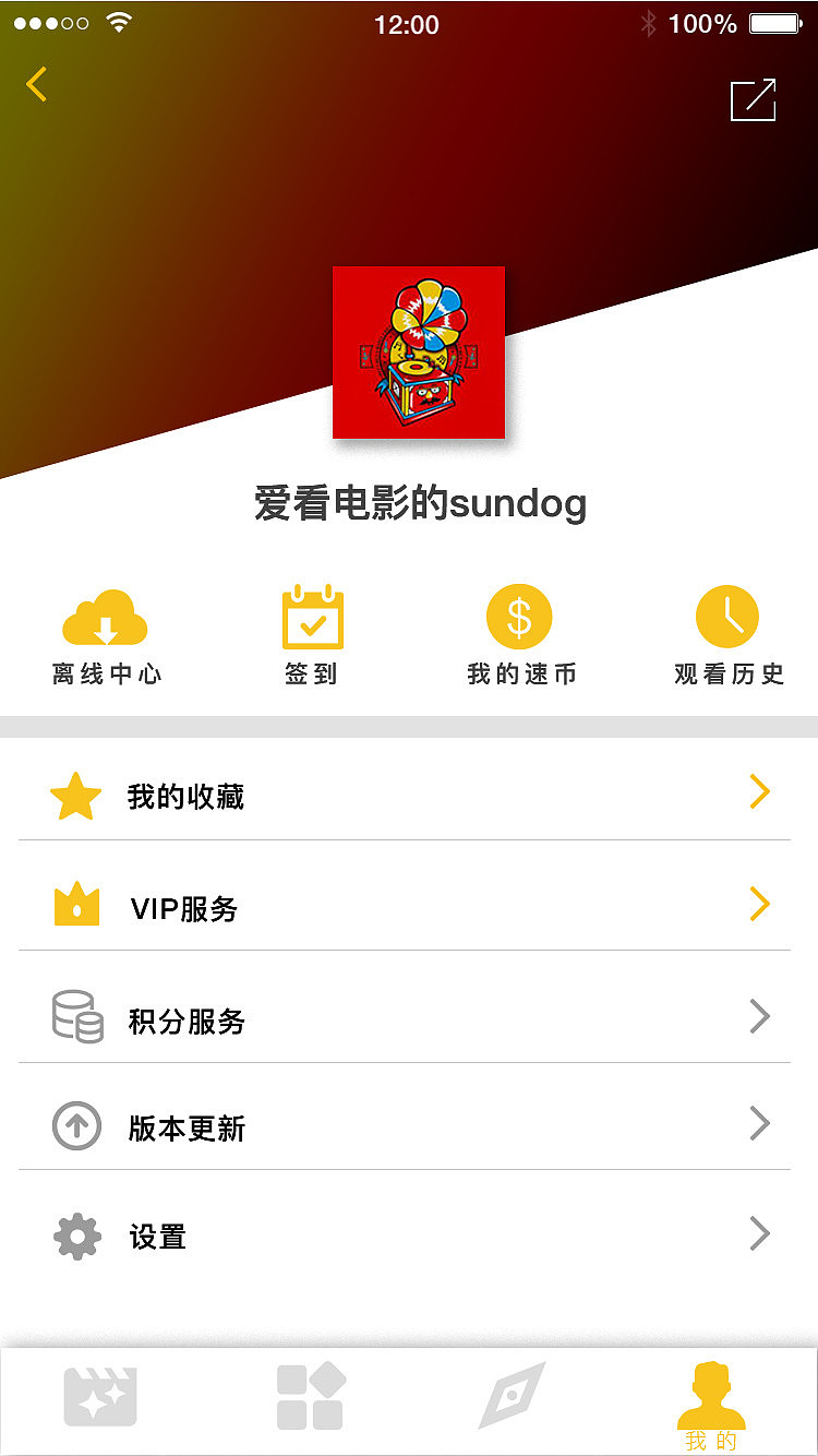 秒速电影APP