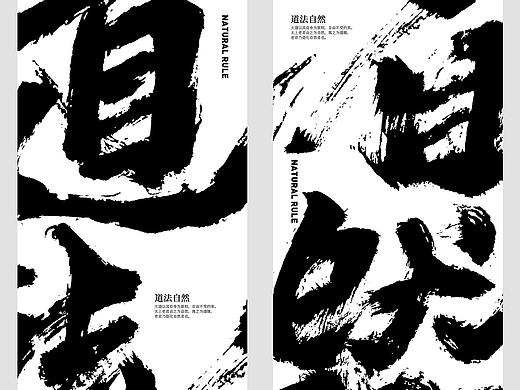 书法海报