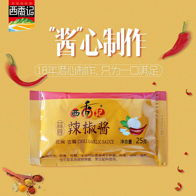 辣椒酱（图ZMTc4ODgzMDM2） - 运营设计 - 站酷设计师ZZZZz朱原创素材 - 站酷ZCOOL