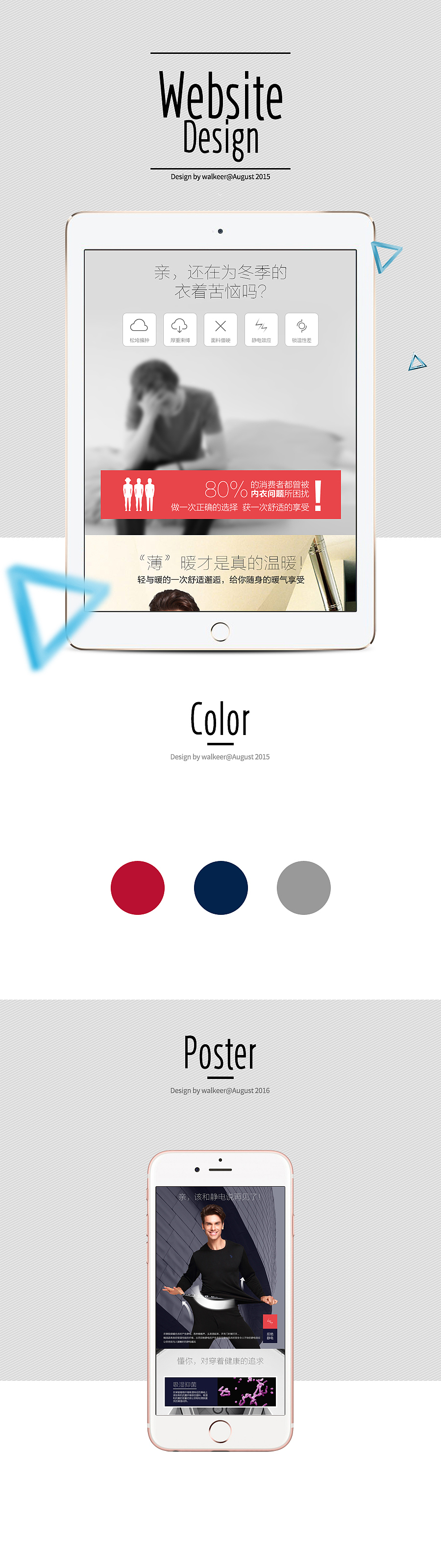 内衣首页和详情页（图ZNjA0MjE5NzY=） - 电商 - 站酷设计师Walkeer原创素材 - 站酷ZCOOL