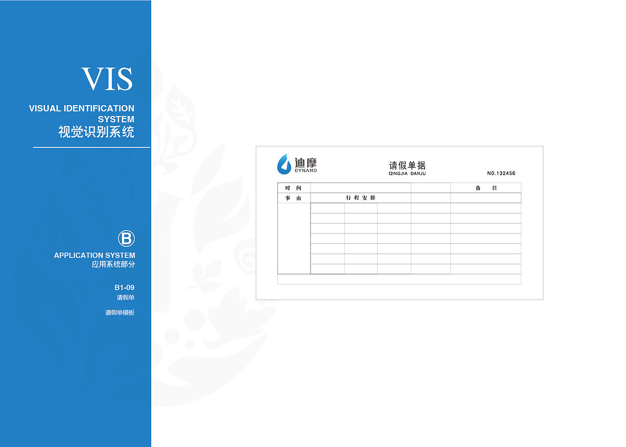 化妆品原料行业化学LOGO设计图标标志商标设计注册