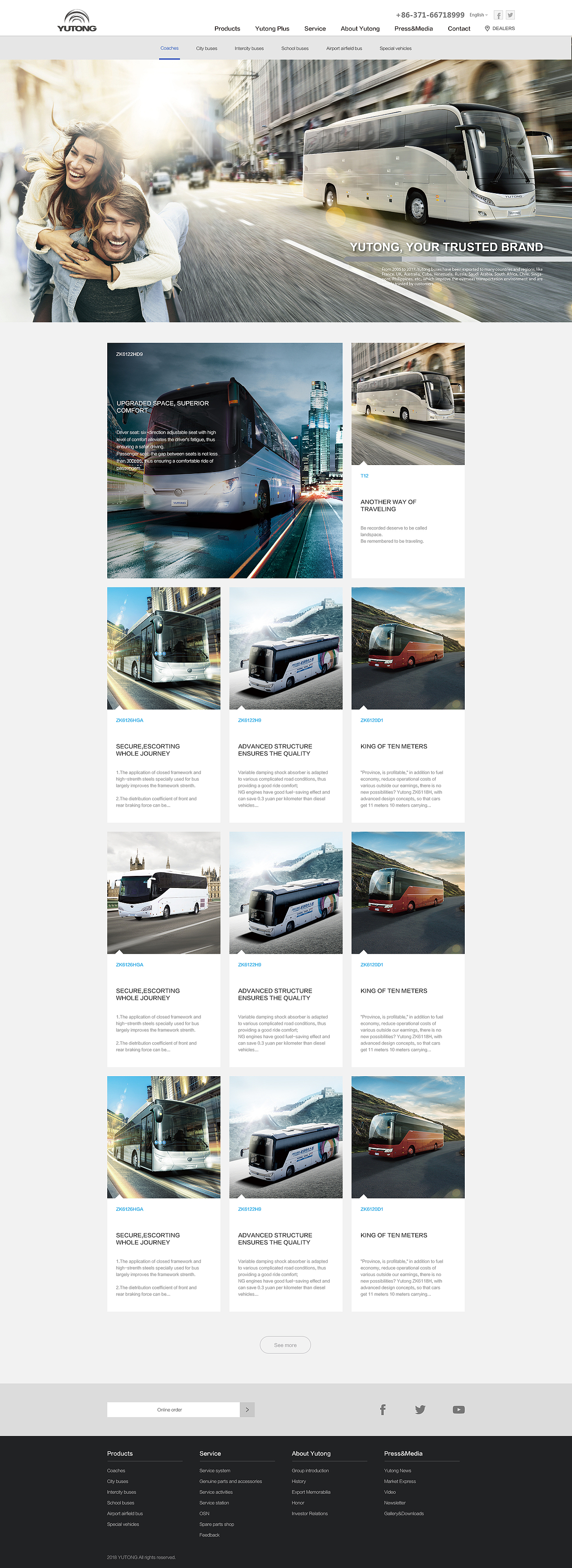宇通客车(中英文)官方网站改版