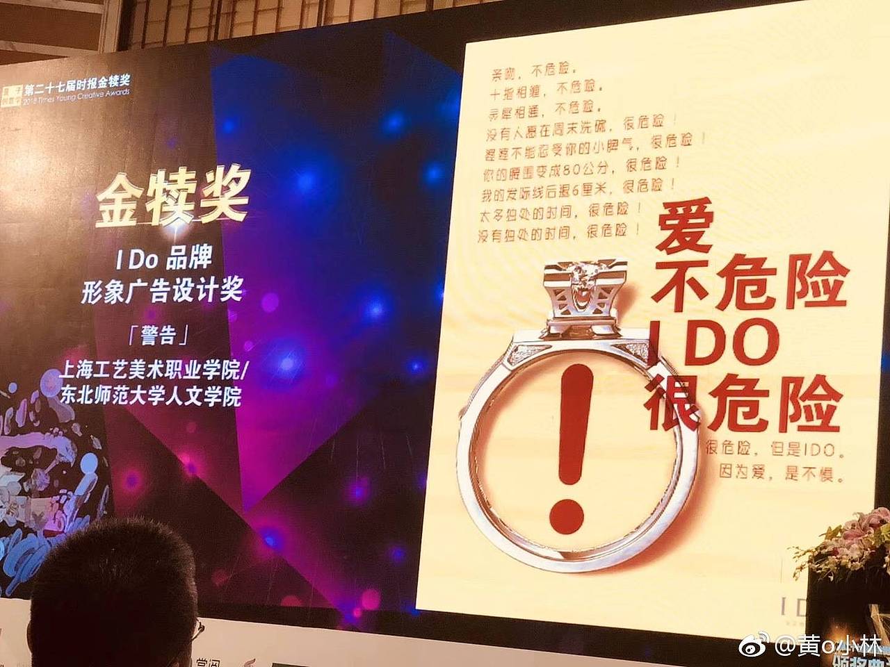 金犢獎(jiǎng) IDO品牌廣告設(shè)計(jì) 金獎(jiǎng)（圖ZMTU1MDU0NzY0） - 海報(bào) - 站酷設(shè)計(jì)師林感來啦原創(chuàng)素材 - 站酷ZCOOL