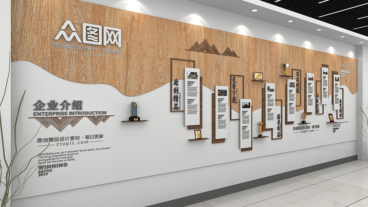 企业介绍墙素材|空间|家装设计|分享使人进步 - 原创作品 - 站酷