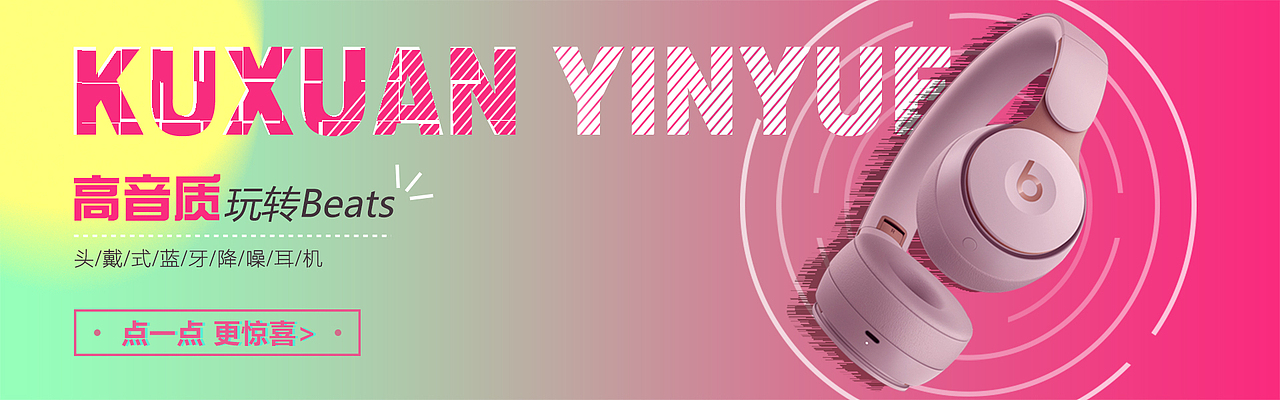 耳机banner（图ZMjMxMjY0MjM2） - 海报 - 站酷设计师huncs原创素材 - 站酷ZCOOL