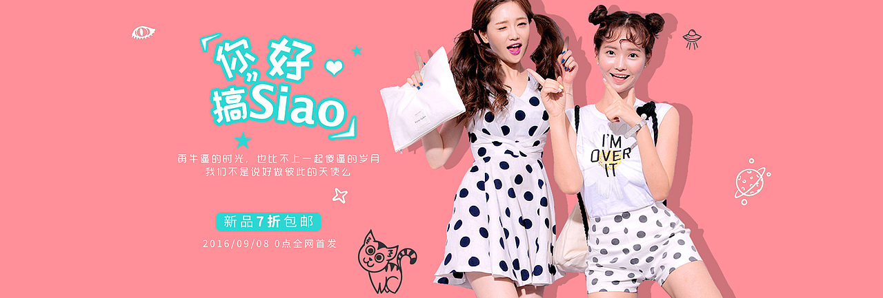 banner（图ZNjQ1ODkzMzY=） - 运营设计 - 站酷设计师AIRWW原创素材 - 站酷ZCOOL