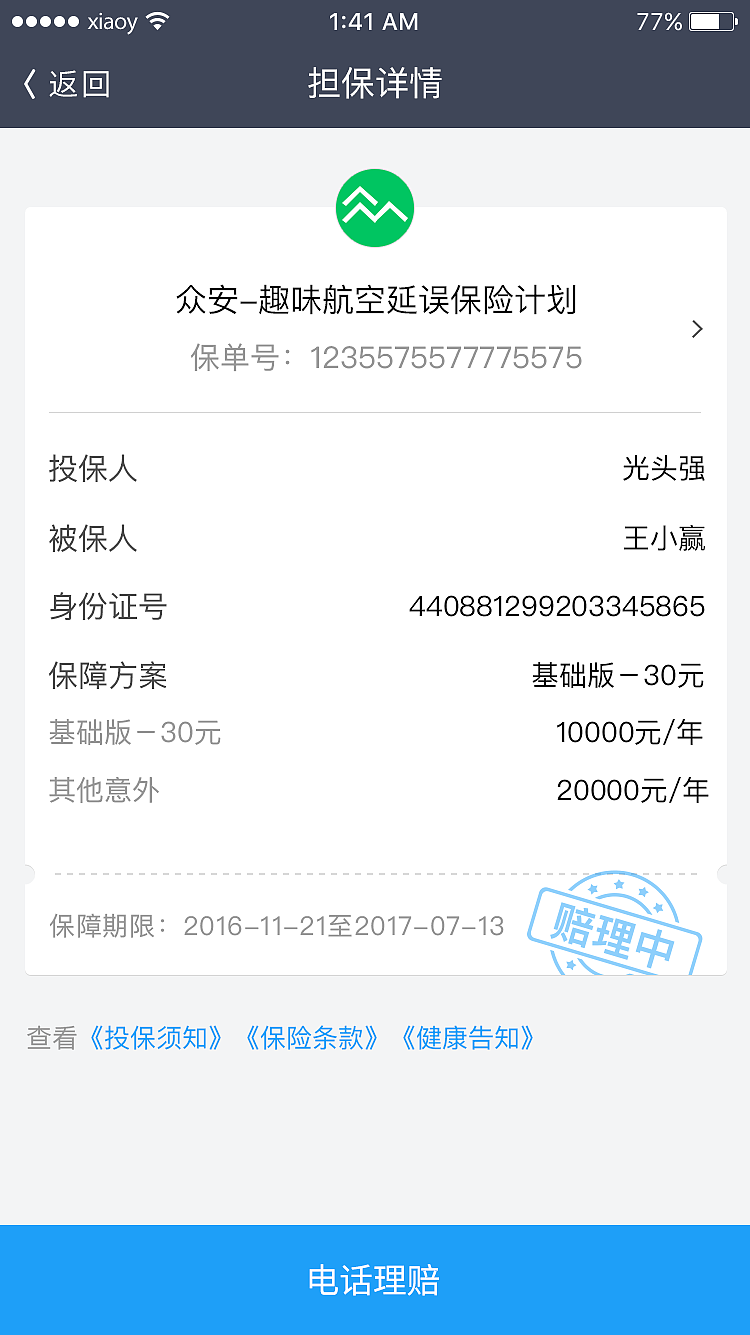 购买详情页（图ZNjk2NzczNjA=） - APP界面 - 站酷设计师杨小羊yxy原创素材 - 站酷ZCOOL