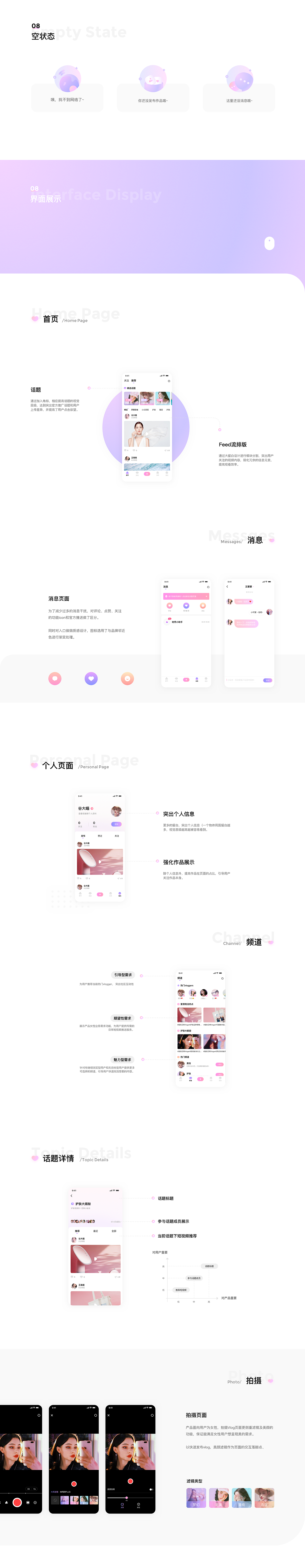她秀_vlog社区APP（图ZMTU2NDMyMDAw） - APP界面 - 站酷设计师一只会飞的小蜗牛原创素材 - 站酷ZCOOL