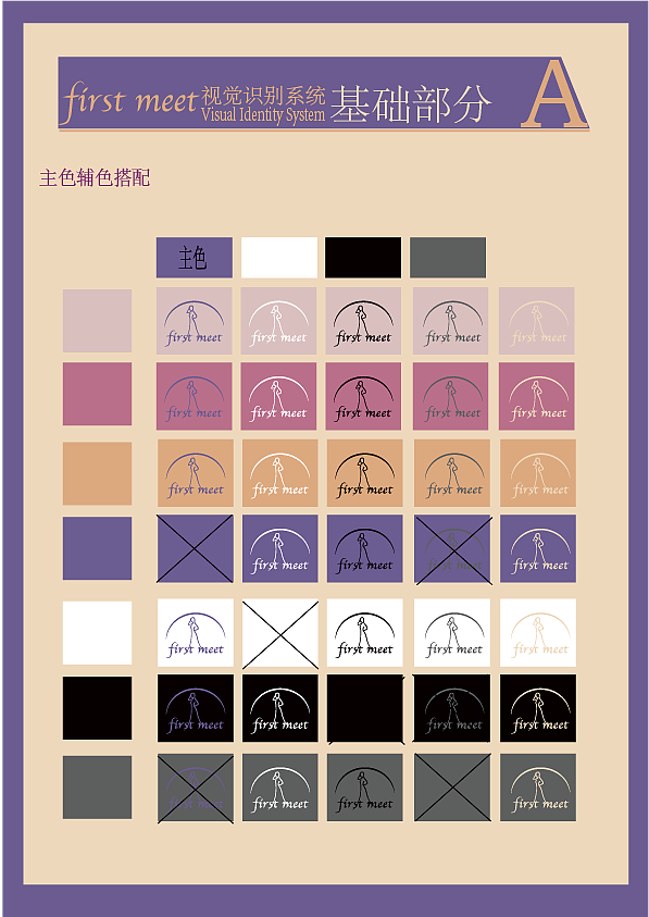 初见VI（图ZMTgxNjgzMjg0） - 其他平面 - 站酷设计师等等超级无敌原创素材 - 站酷ZCOOL