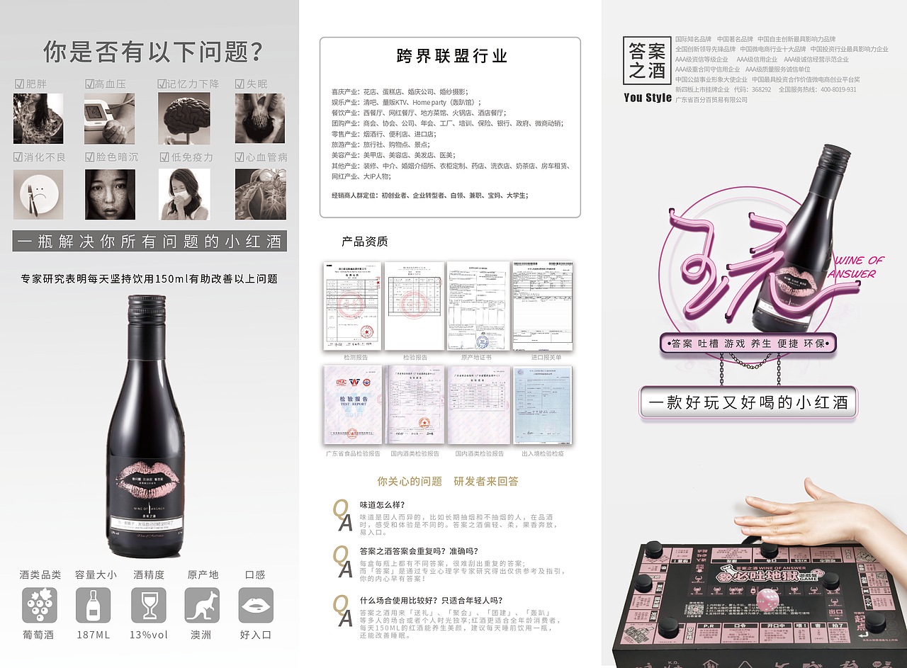 You Style面膜/答案之酒三折页（图ZMTkwNjQ2NzA0） - 书籍/画册 - 站酷设计师hiphopnc原创素材 - 站酷ZCOOL