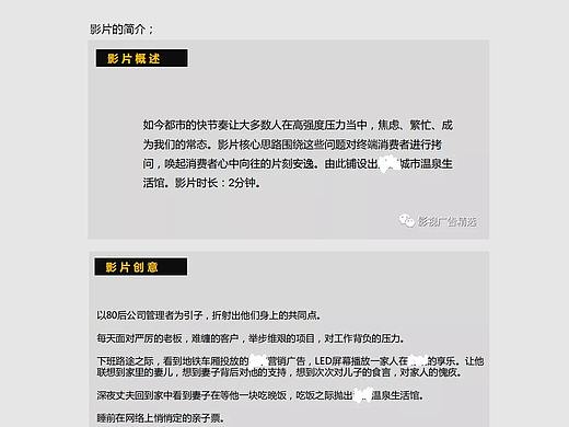 影视广告脚本拆解之——消费者洞察到底是什么？