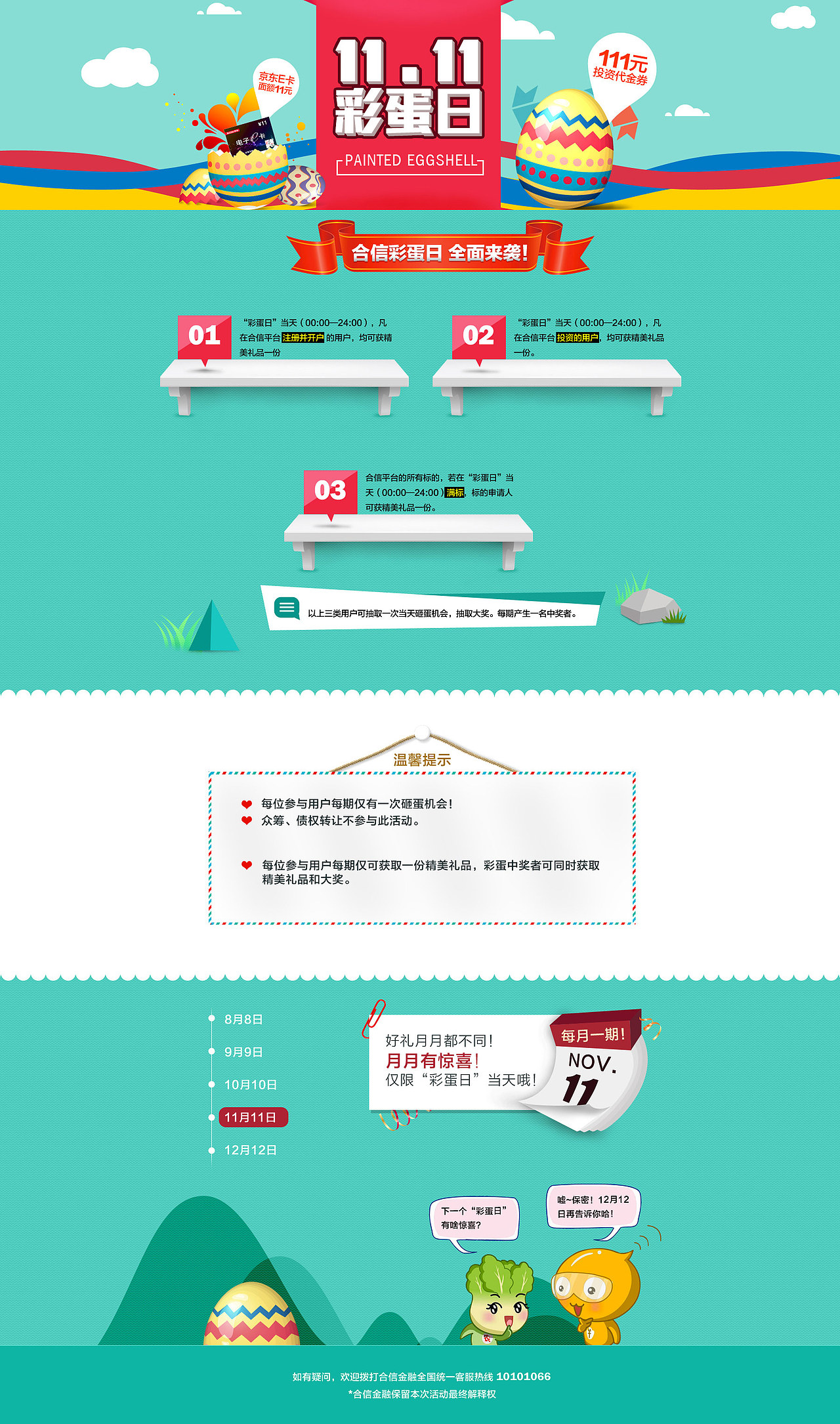 一些电商类的活动页面（图ZNDg0NzA5NDg=） - 电商 - 站酷设计师北鸟南游原创素材 - 站酷ZCOOL