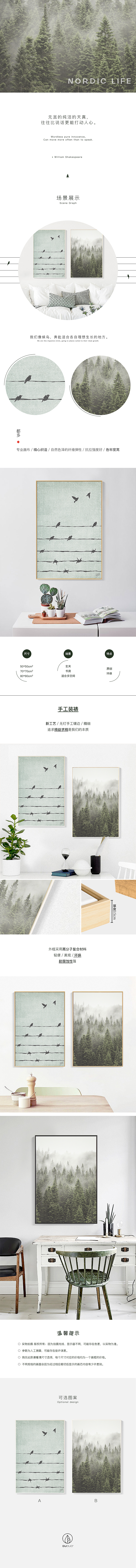 装饰画详情页（图ZMTEwNjI0ODAw） - 电商 - 站酷设计师李宙斯原创素材 - 站酷ZCOOL