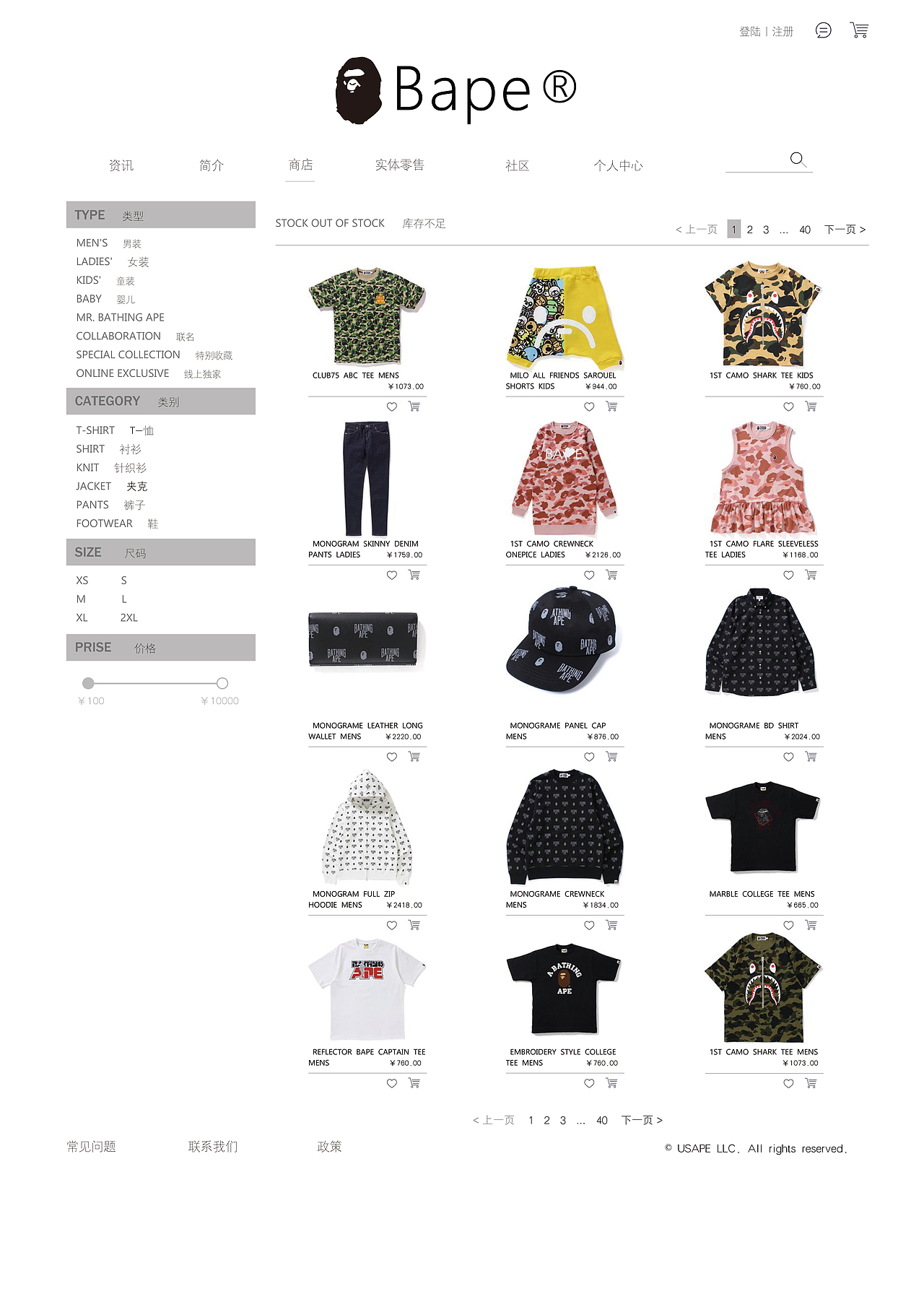 Bape网页设计（图ZMTY2MTU4NDIw） - 企业官网 - 站酷设计师马黛茶真好喝原创素材 - 站酷ZCOOL