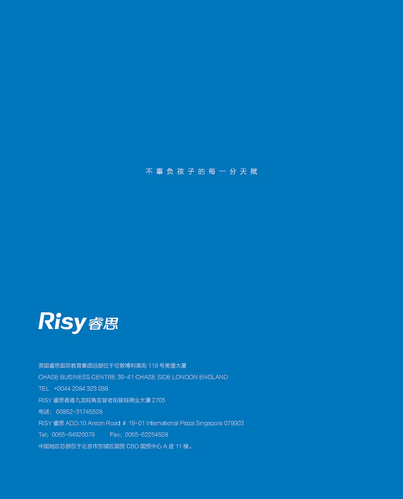 睿思国际教育品牌形象（图ZNzkzOTM3MTY=） - 品牌 - 站酷设计师道禾老耿原创素材 - 站酷ZCOOL