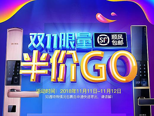 指纹锁双11