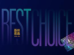 百川名品酒类连锁品牌升级 - vi设计公司