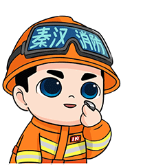 秦汉消防救援大队丨微信表情包设计（图ZMjgwNTIwODI0） - 网络表情 - 站酷设计师HLMU原创素材 - 站酷ZCOOL