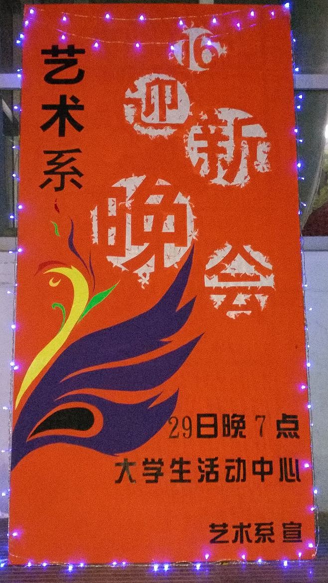 校园手绘宣传展板