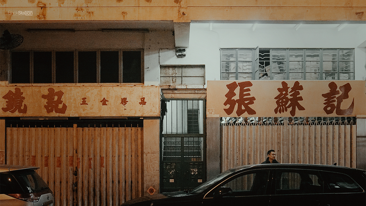 再见香港（图ZMTQ2MDM1NzE2） - 人文/纪实摄影 - 站酷设计师Blackstation影像原创素材 - 站酷ZCOOL
