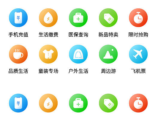 金刚区图标设计