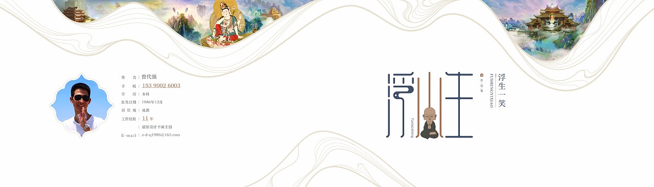 个人作品集（图ZMjU2NDgzMzE2） - 建筑/空间 - 站酷设计师浮小生弌笑原创素材 - 站酷ZCOOL