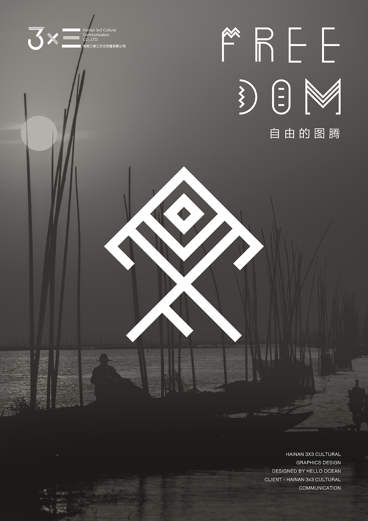 海南三乘三文化品牌设计视觉体验（图ZMTc5NjAyMDg=） - 品牌 - 站酷设计师你好大海品牌设计原创素材 - 站酷ZCOOL