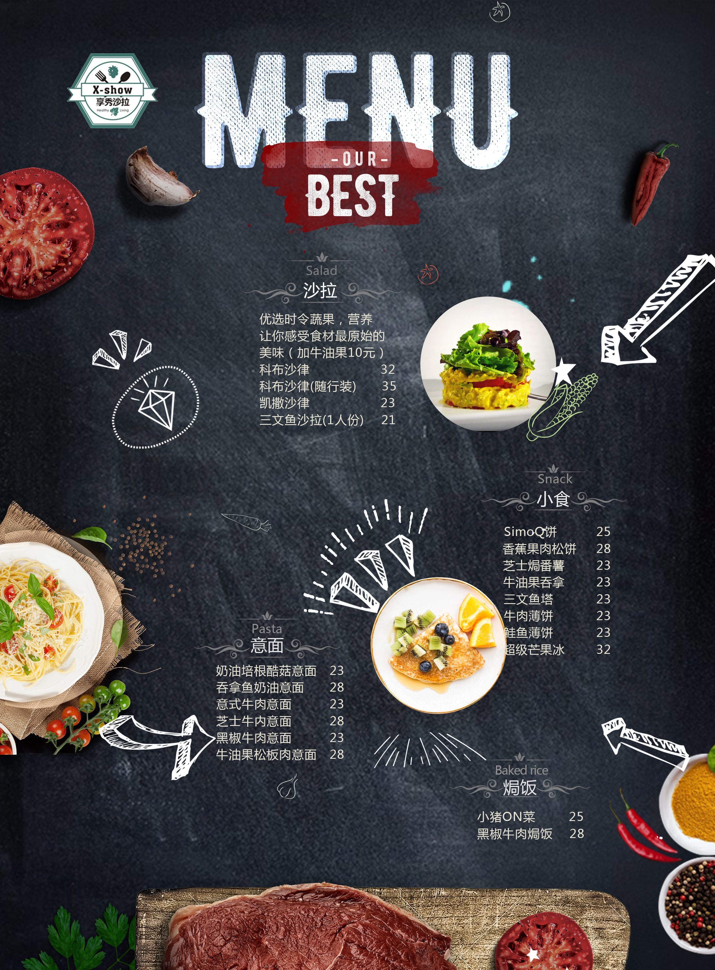 轻食沙拉|平面|海报|贞小柒 - 原创作品 - 站酷 (zcool)