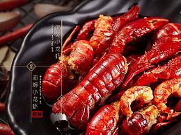 食物banner