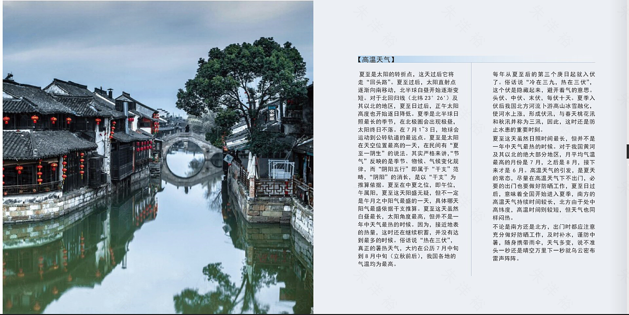 《夏至》型录册子（图ZMjEzMTg5MzU2） - 书籍/画册 - 站酷设计师涣成野原创素材 - 站酷ZCOOL