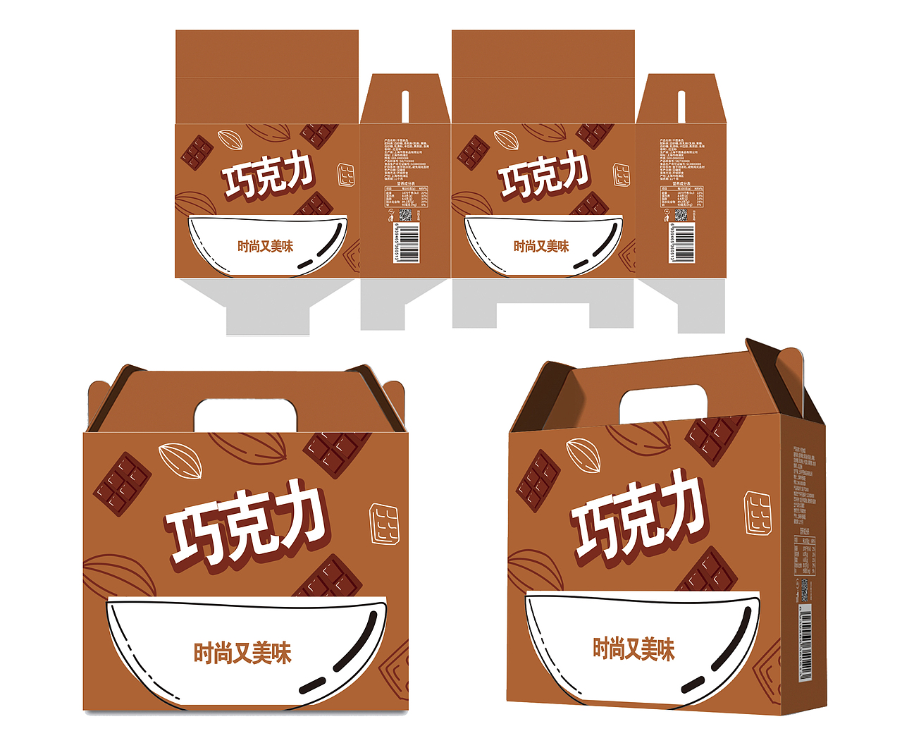 巧克力包装作业（图ZMjIzOTY5MTU2） - 宣传物料 - 站酷设计师YINXUEER原创素材 - 站酷ZCOOL