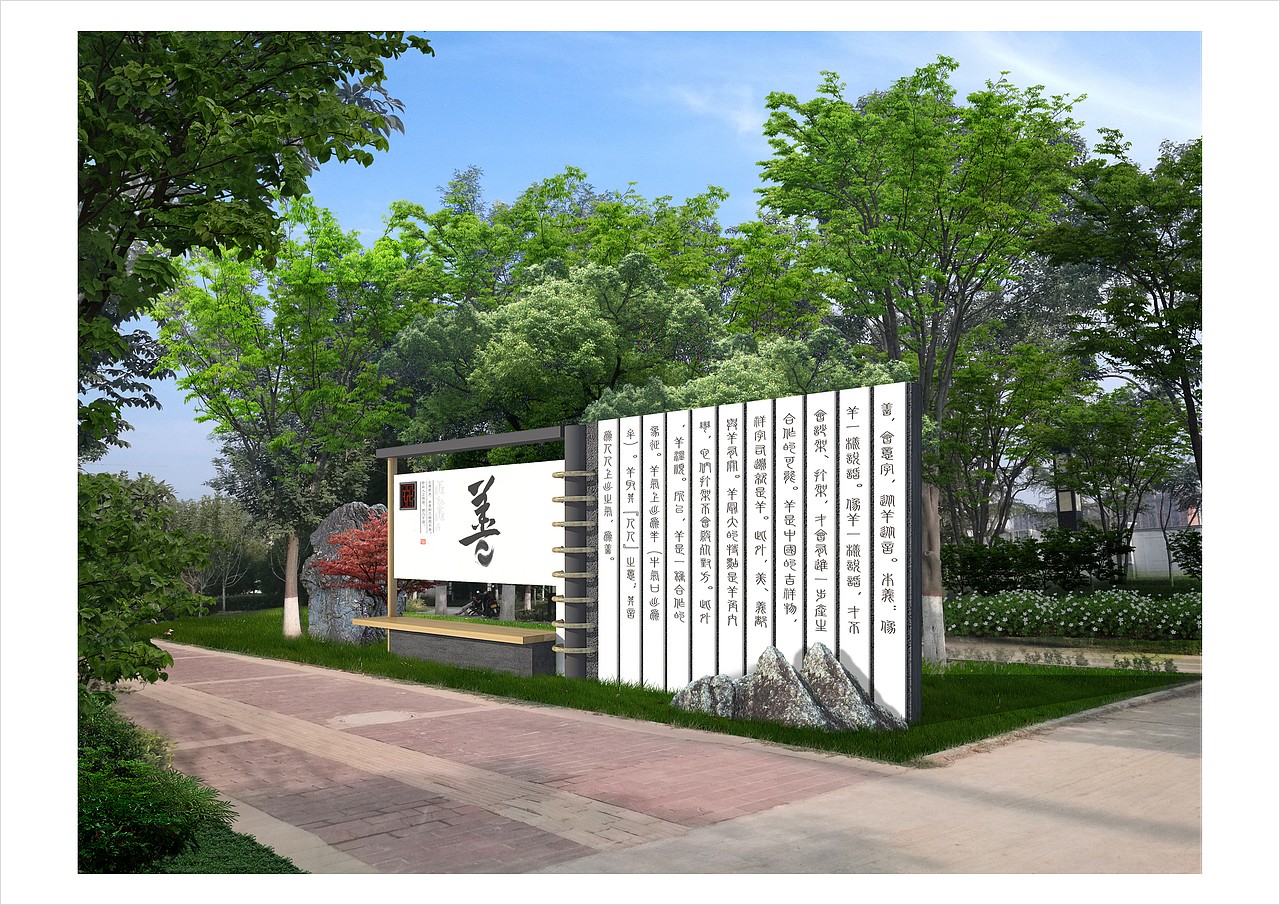 陕西富平县（习仲勋故里）县城价值观文化包装（部分）（图ZMjQzODUyMDQ0） - 景观设计 - 站酷设计师舜与设计原创素材 - 站酷ZCOOL