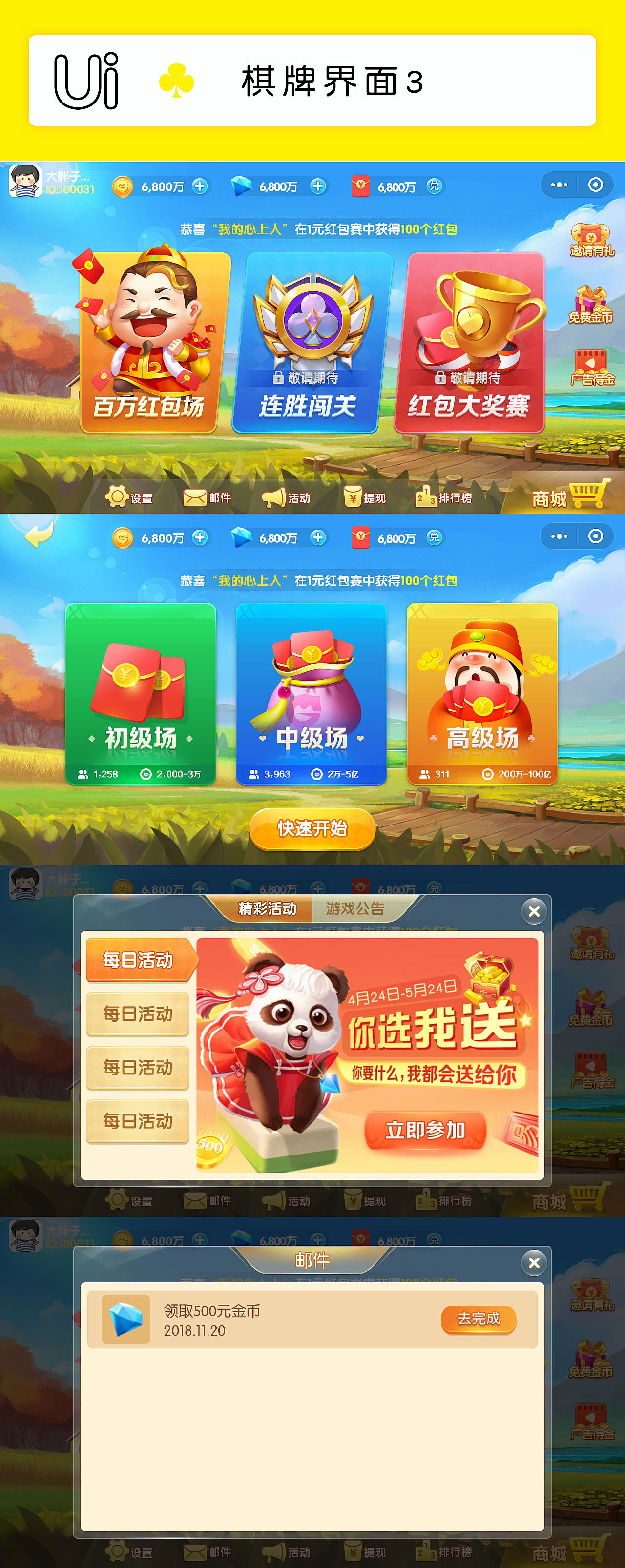 2018年度作品合集（1）-棋牌ui游戏（图ZMTQ0MDkwOTE2） - 游戏UI - 站酷设计师雪莉酱Shirley原创素材 - 站酷ZCOOL