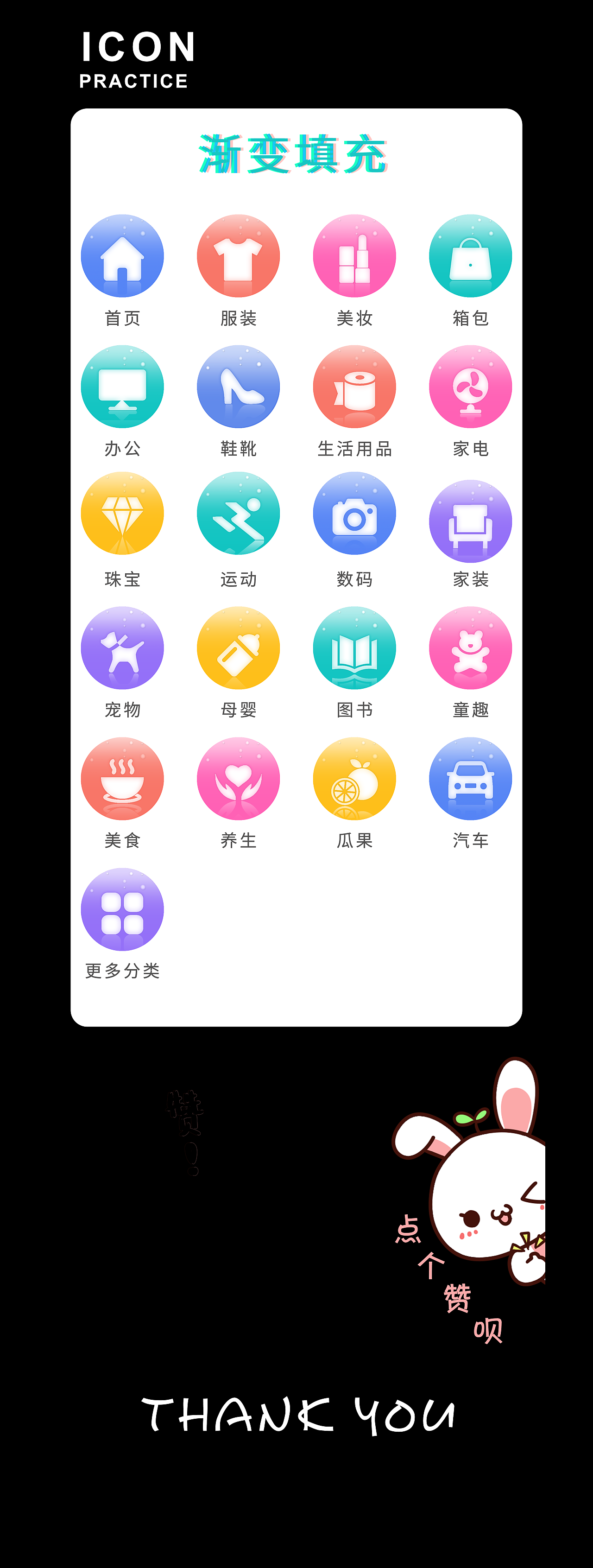 新练习的图标（图ZMTY4ODQ0OTY4） - 图标 - 站酷设计师自由的风自由的我原创素材 - 站酷ZCOOL