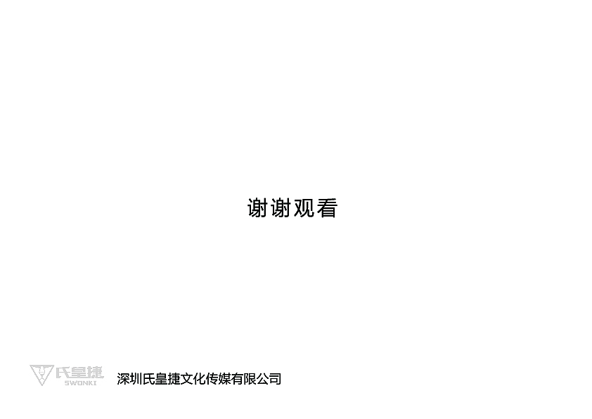 提案（图ZMTg2NDI5Mjc2） - 品牌 - 站酷设计师hange518原创素材 - 站酷ZCOOL