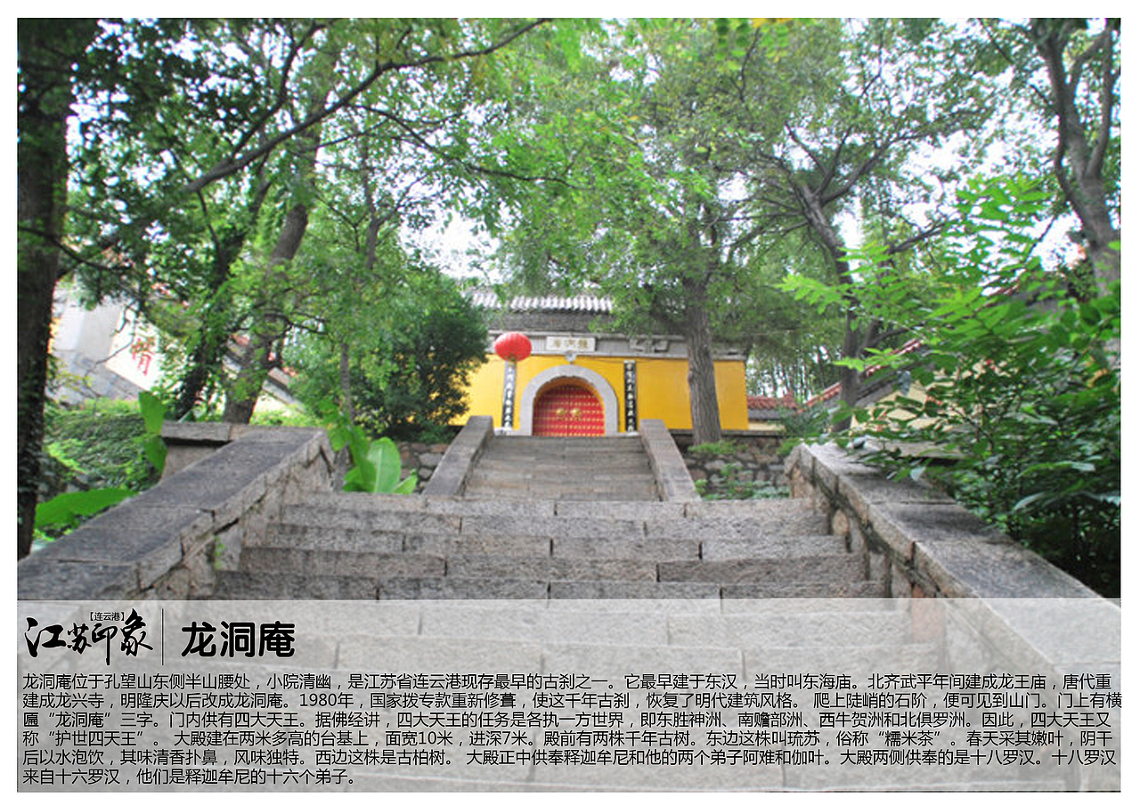 江苏连云港景点（图ZODM0Njk3MTY=） - 书籍/画册 - 站酷设计师浅墨幺幺原创素材 - 站酷ZCOOL