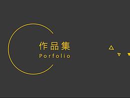 交互設(shè)計(jì)作品集