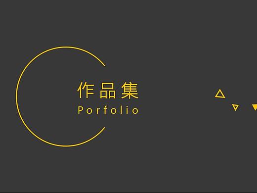 交互设计作品集