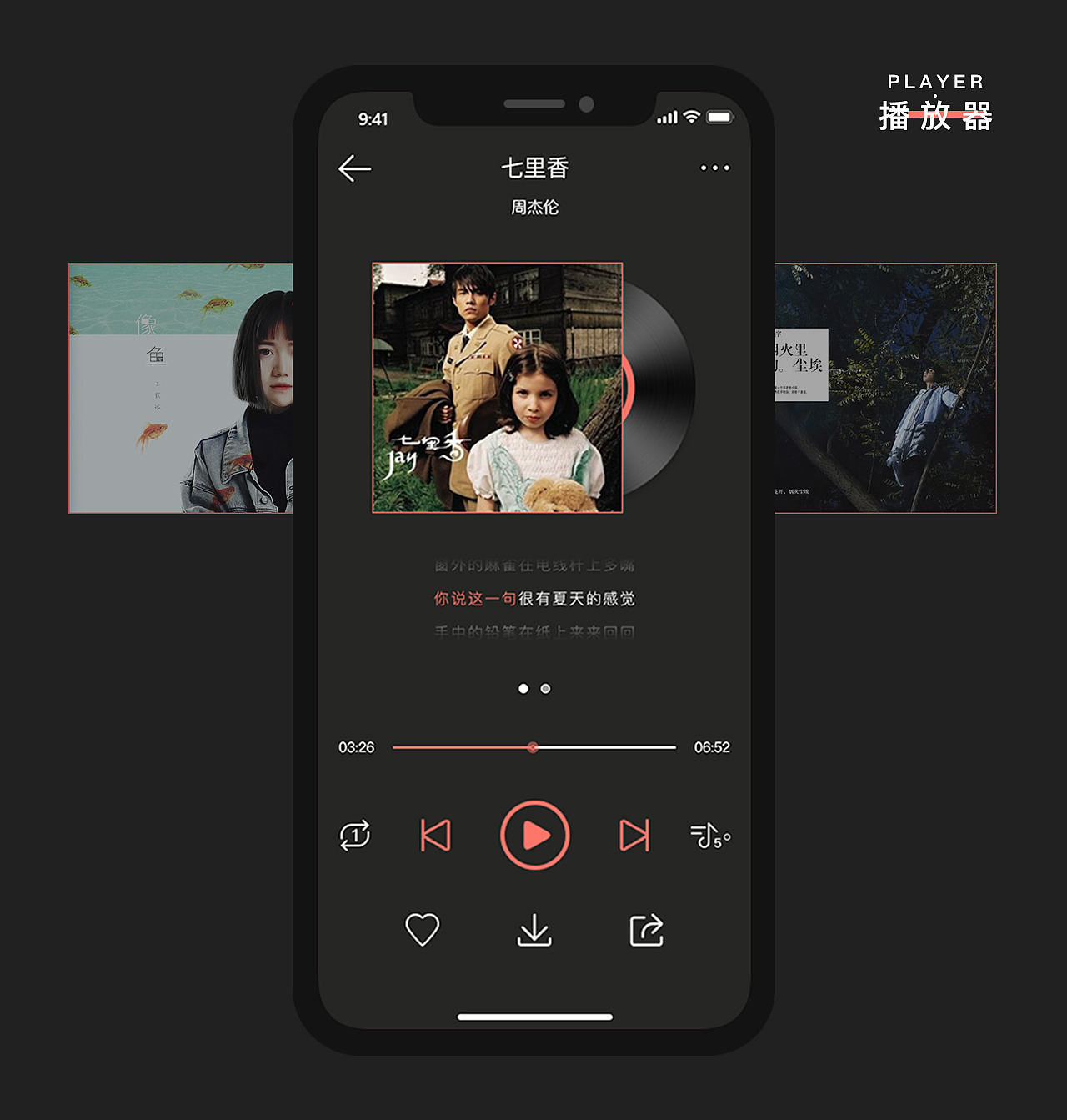 音乐app 移动端 界面 动效（图ZMjExNTQzMDIw） - APP界面 - 站酷设计师气死人了呀这原创素材 - 站酷ZCOOL
