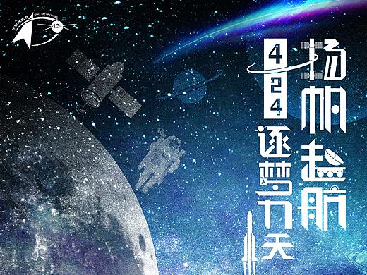 扬帆起航  逐梦九天