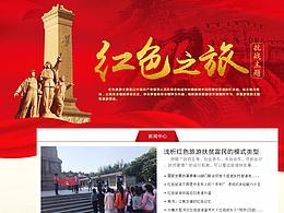 网页相关