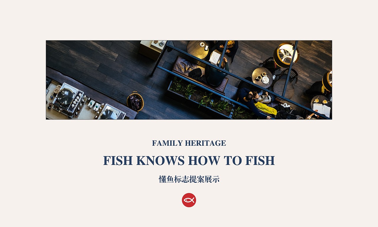 懂鱼餐饮品牌
