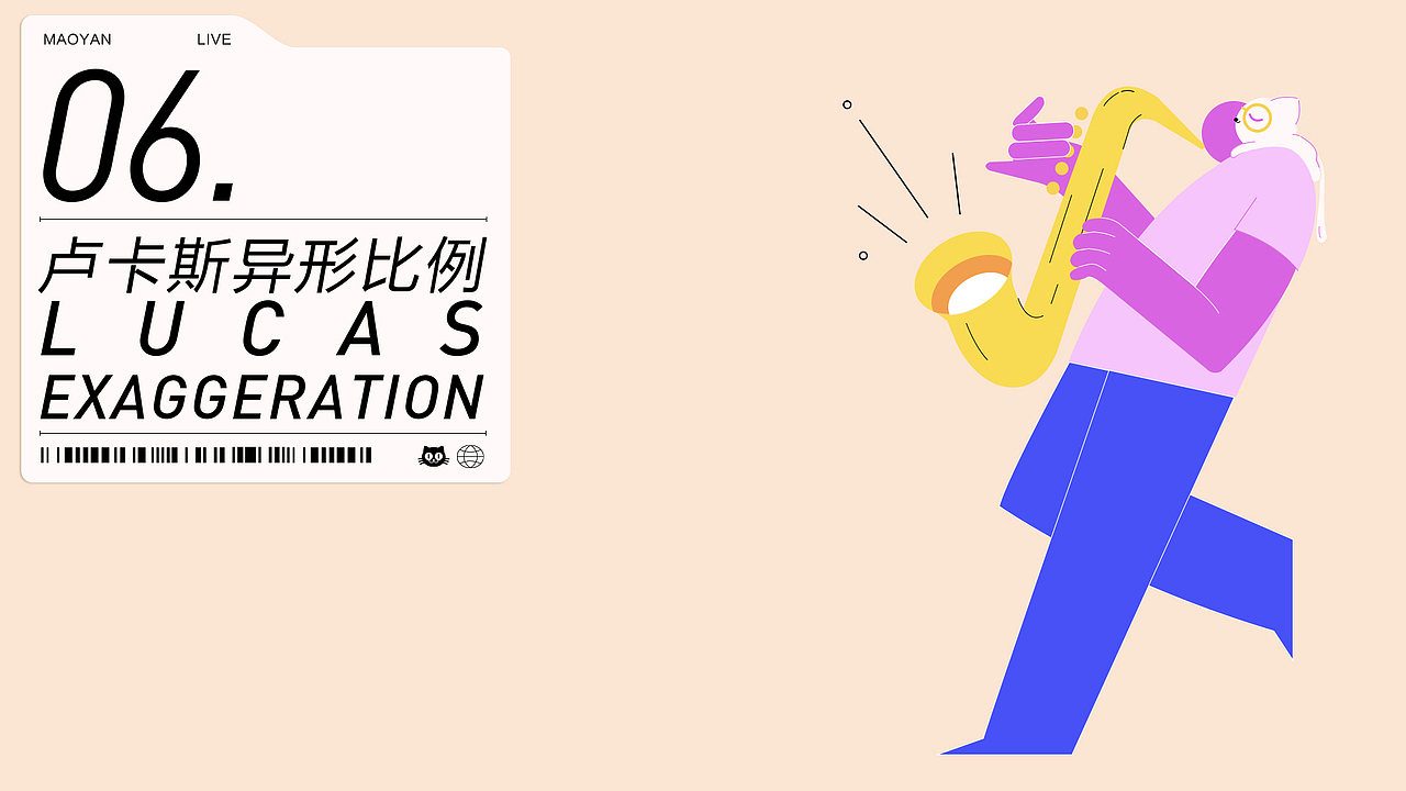 演出设计趋势报告-视觉感官篇（图ZMjE4MjU1Njg4） - 其他UI - 站酷设计师猫眼演出设计Team原创素材 - 站酷ZCOOL