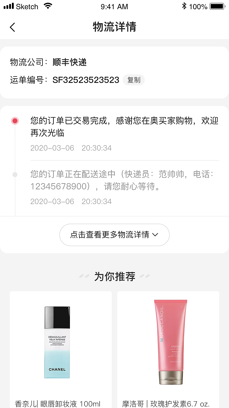 奥买家全球购APP