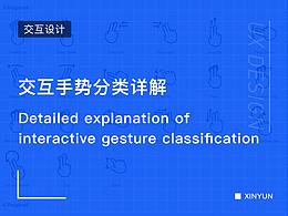 UI设计
