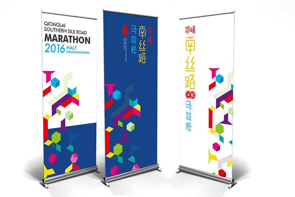 邛崃南丝路马拉松 | 品牌设计、动态视频设计与制作