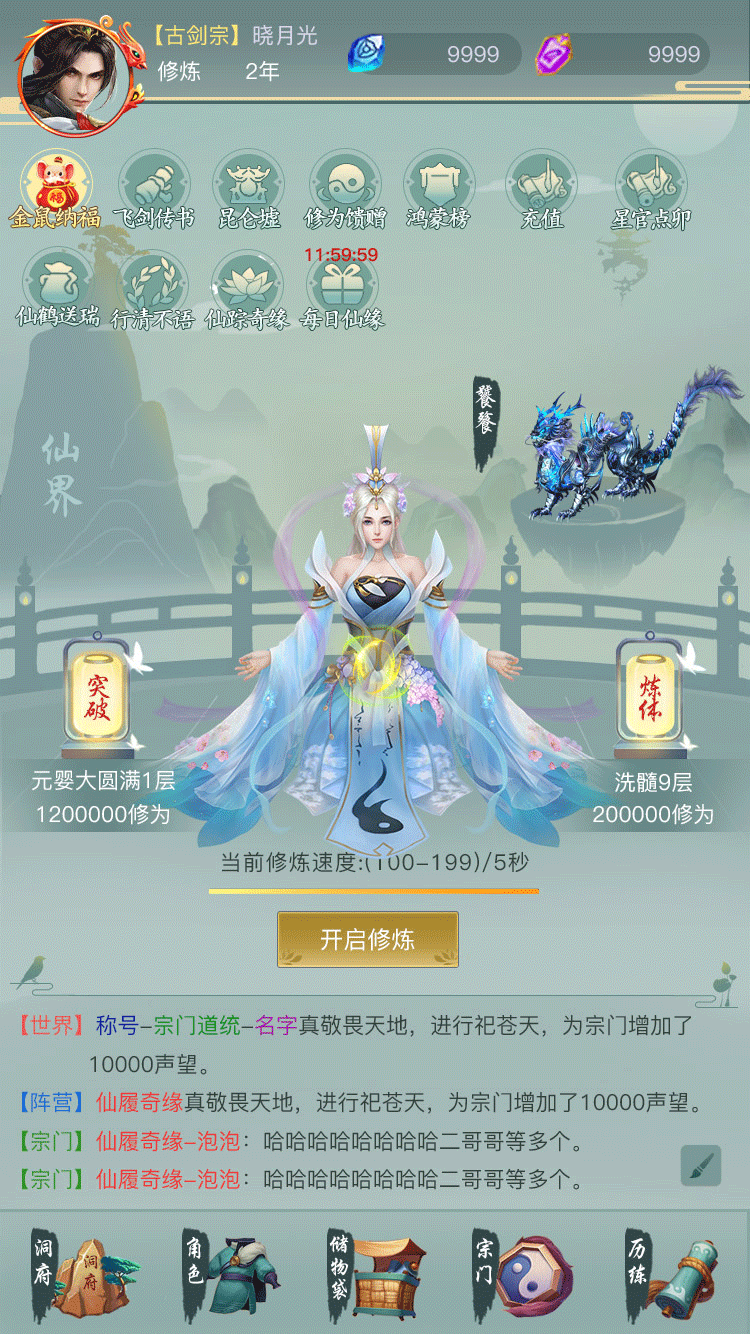 修仙游戏练习（图ZMjA5OTkzODYw） - 游戏UI - 站酷设计师火锅涮香菜原创素材 - 站酷ZCOOL